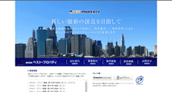 Desktop Screenshot of bestproperty.co.jp