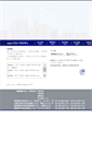Mobile Screenshot of bestproperty.co.jp