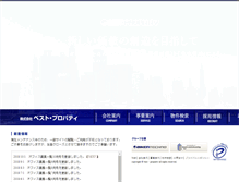 Tablet Screenshot of bestproperty.co.jp